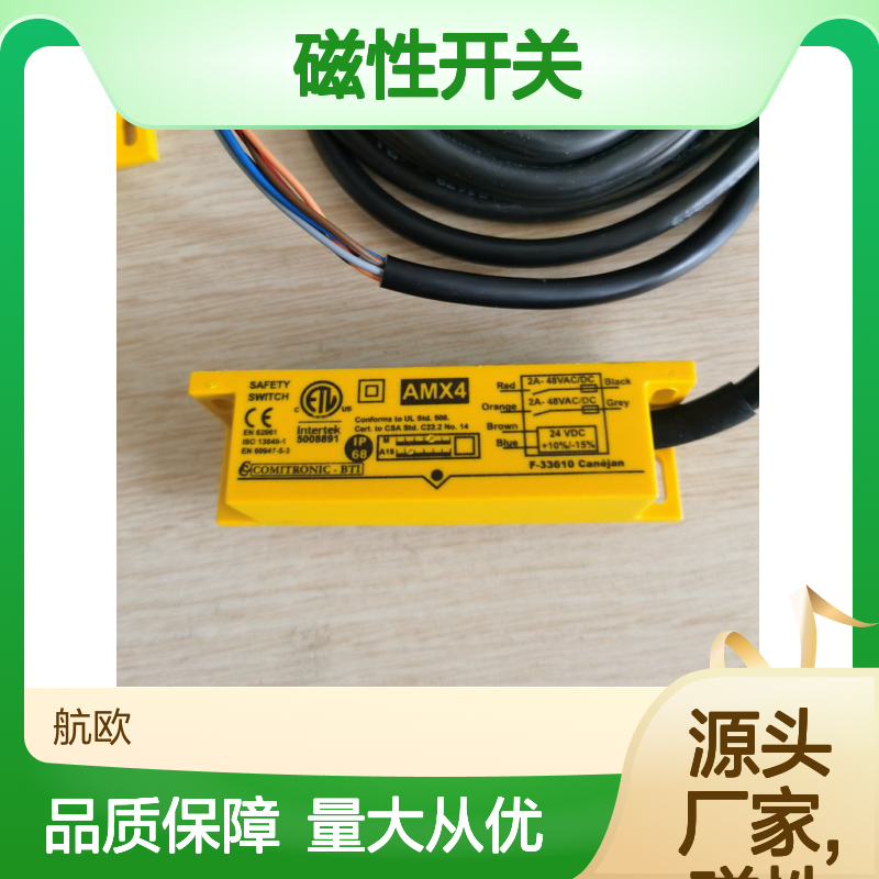 BTI磁性开关AMX4单极220V5A白色外形尺寸11mm