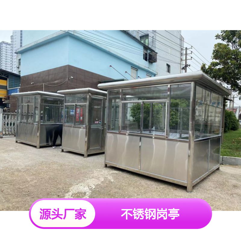 不锈钢岗亭 定制户外建筑用 美观大方 安全可靠