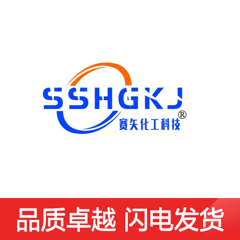 赛矢化工是家专业生产猪鬃丝硅油的工厂产品具有蓬松丝滑