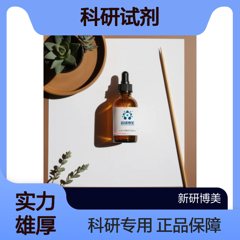 新研博美科研试剂342818-95-5 N-Me-N-bisPEG2-OH