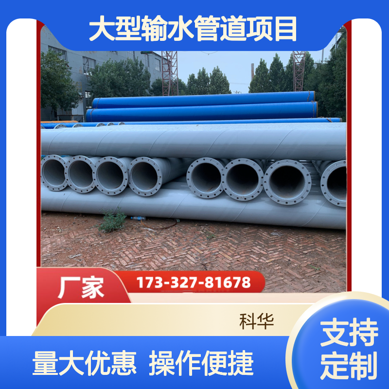大型输水管道项目 高效施工 精湛工艺 防腐管材定制