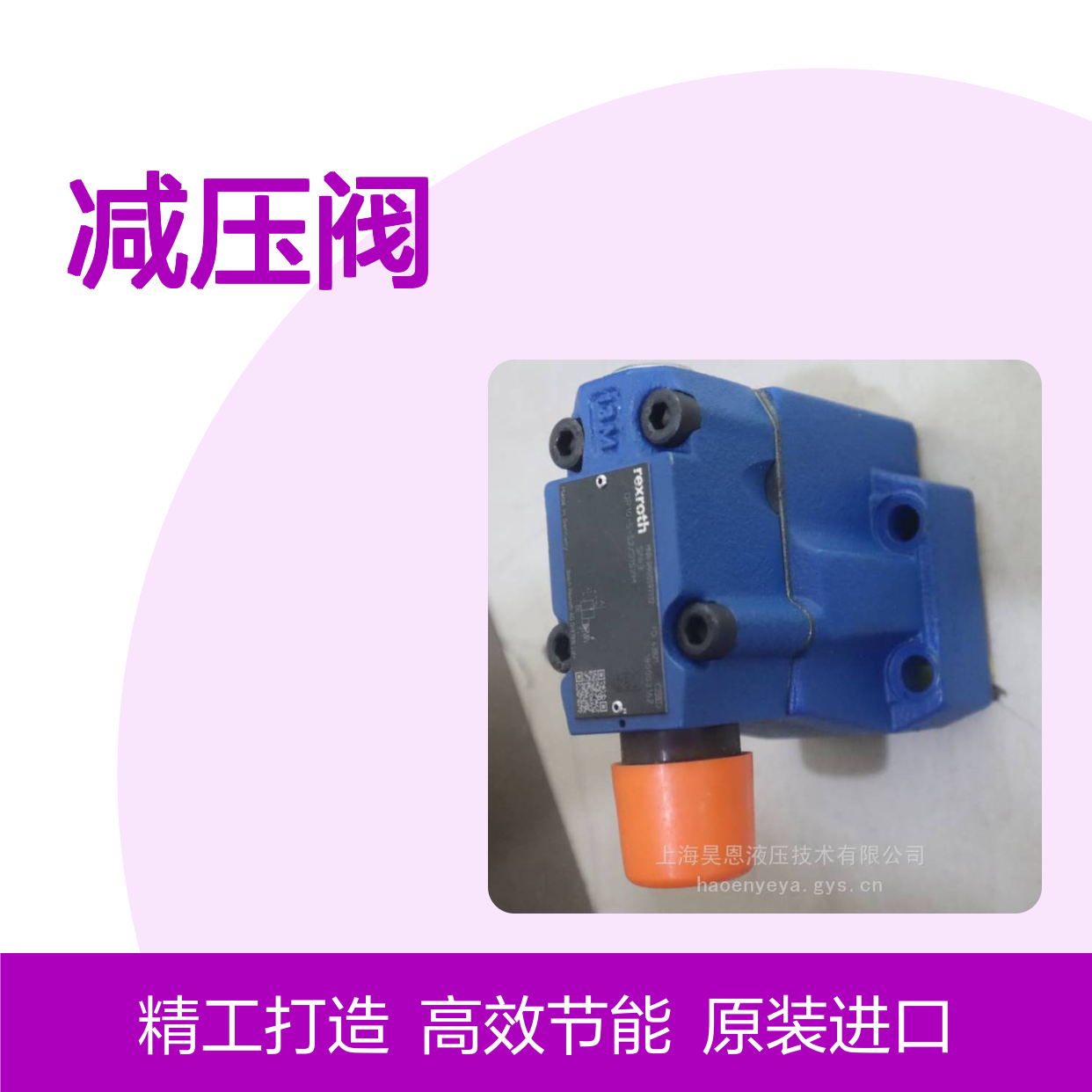 供应 力士乐 DR10-5-52/315YM R900597132 溢流阀 减压阀