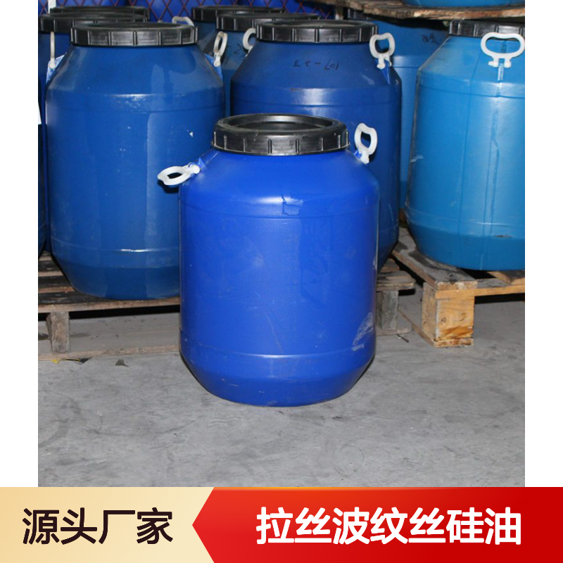 爽滑不粘的塑料拉丝波纹丝硅油出丝品相好滑度高选专业的赛矢化工