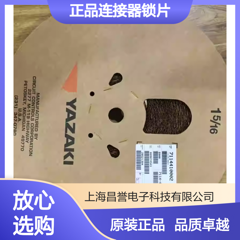 7157-6740-30 YAZAKI矢崎原装正品连接器锁片