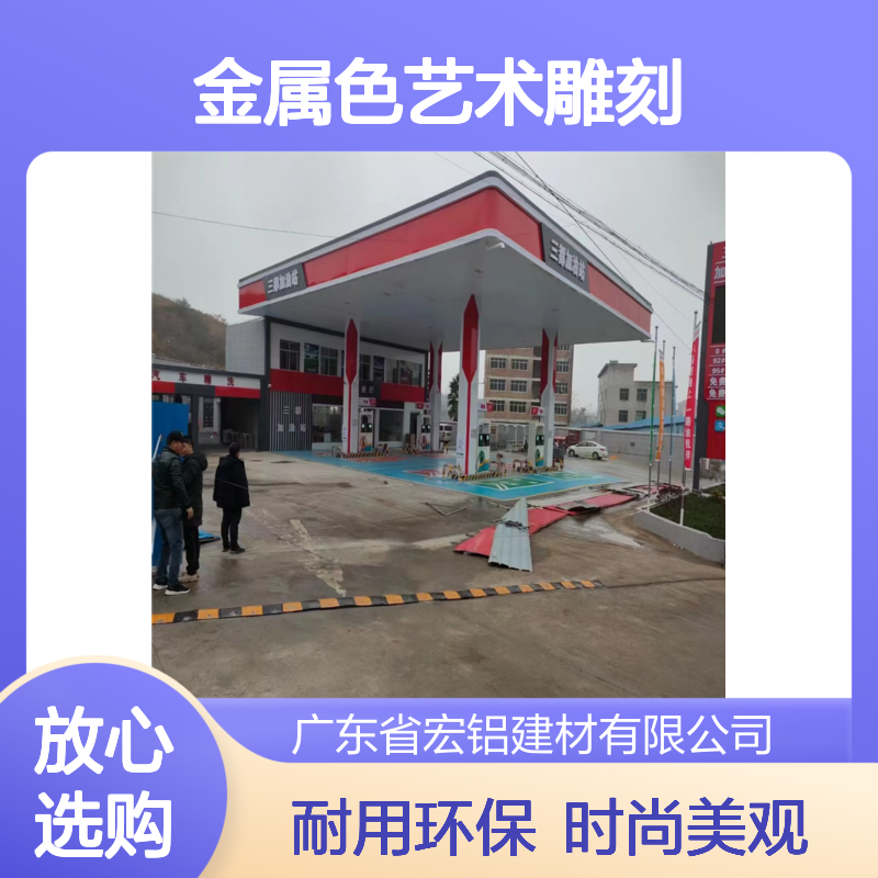 金属色艺术雕刻：在光影中雕琢的金属美学 品牌 宏铝铝业