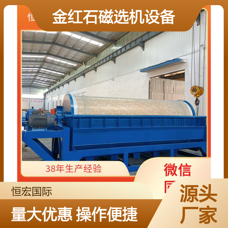 三辊式CTB干式金红石磁选机设备 操作简便 性能稳定金矿选矿设备