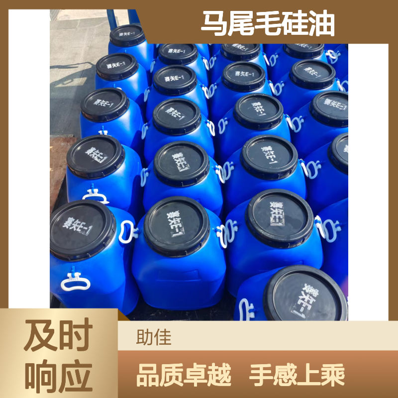 品质稳定不漂油的马尾毛硅油好烘干手感好选赛矢牌
