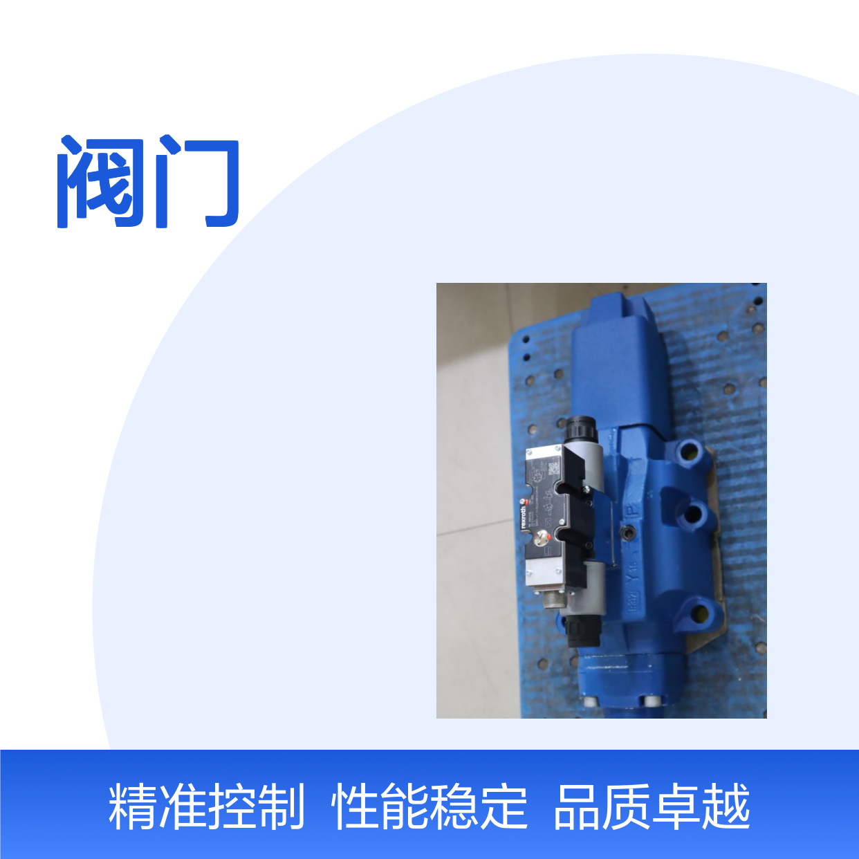4WRZE32W8-520-72/6EG24N9K31/A1D3M R900769053 力士乐REXROTH阀门