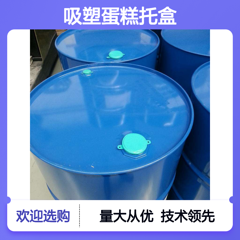 赛矢牌硅油 耐高温不粘吸塑蛋糕托盒专用 滑爽度高出丝品相好