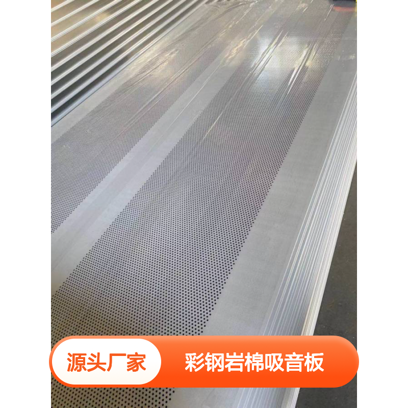 75阻尼金属岩棉吸音板 打磨车间吊顶隔音降噪墙板可承重