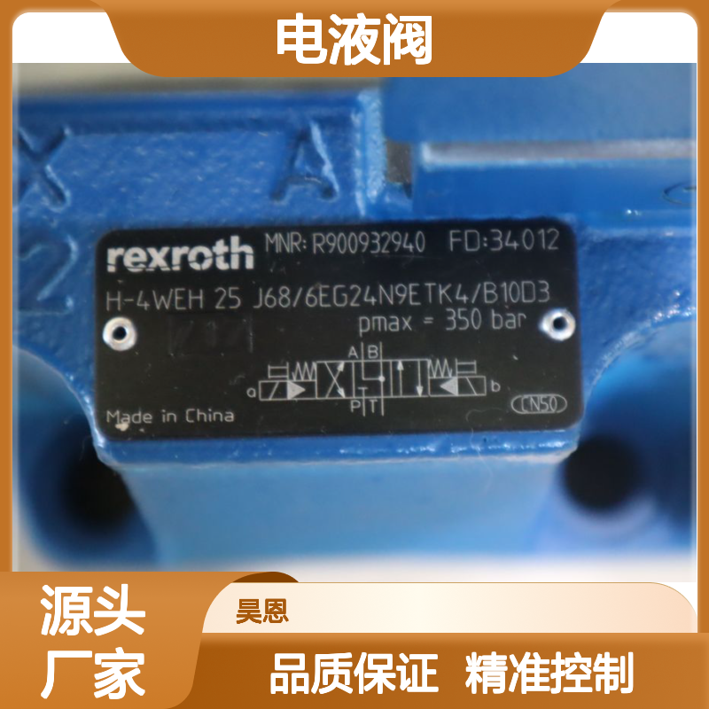 H-4WEH25J6X/6EG24N9ETK4/B10D3 R900932940 力士乐REXROTH电液阀