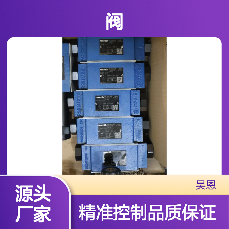 Z2S10-2-3X/ Z2S10-2-37/ Z2S10-2-36/ R900421985 力士乐REXROTH阀