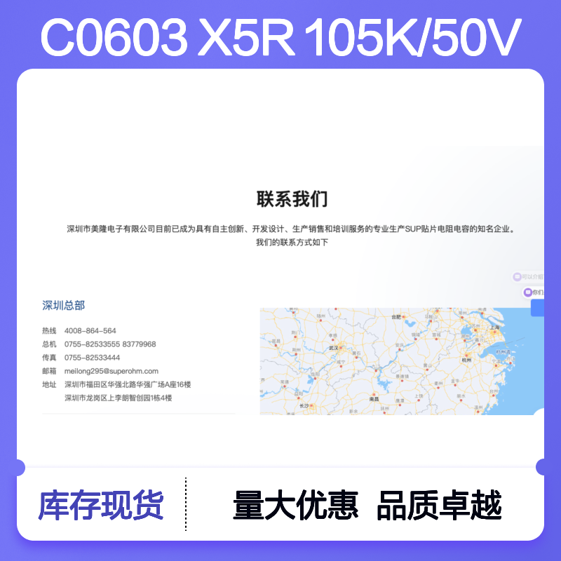 C0603 X5R 105K/50V 10% A贴片电容 精密无铅应用广泛