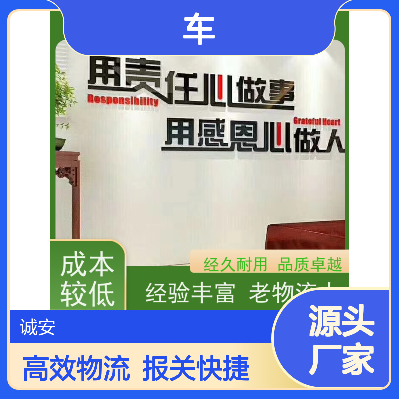 诚安物流 10吨车 东莞到澳门 一般贸易买单报关 次日到