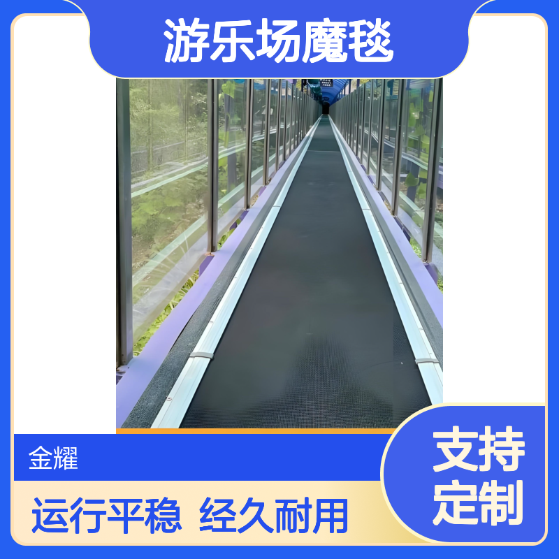 游乐场魔毯 源头生产厂家 运行平稳经久耐用长度支持定制
