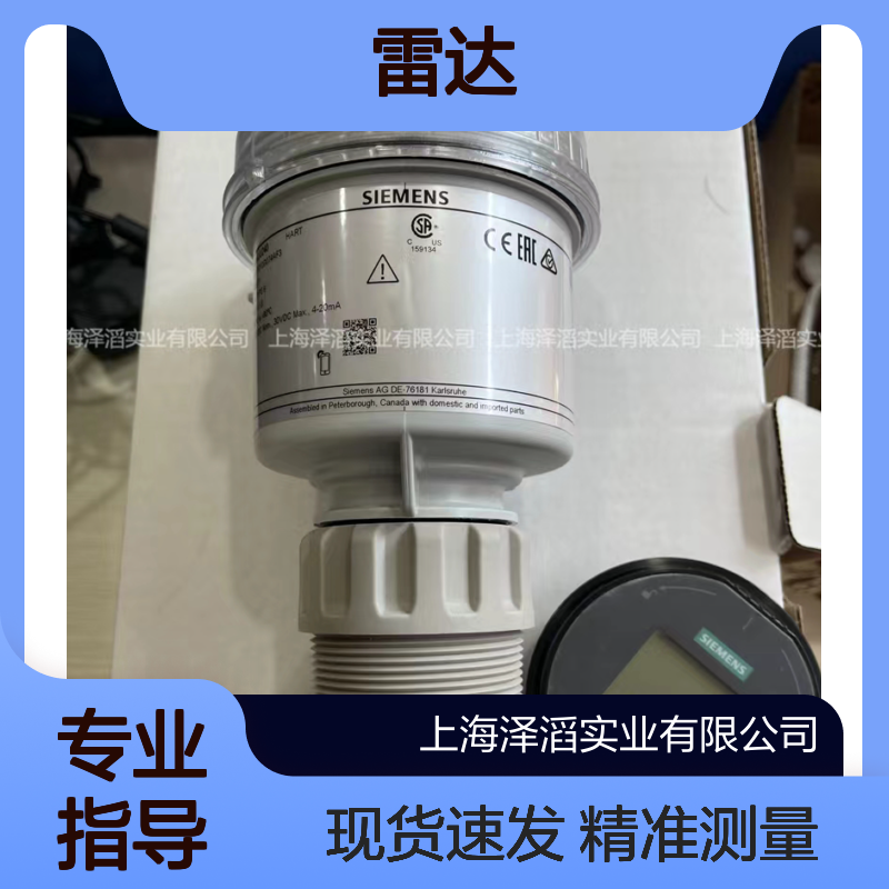 西门子雷达物位计7ML5440-1HB00-0AA2现货SITRANG　LR560