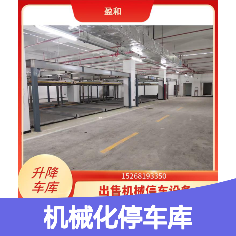 销售租赁二手停车设备 机械化停车库 适用于商场小区