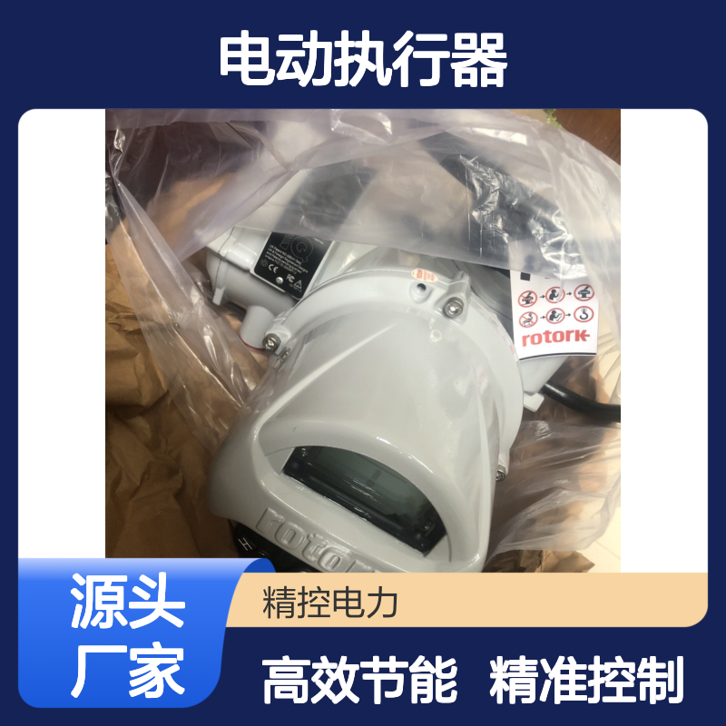 英国原装智能开关型多回转ROTORK罗托克IQ10F07把电动执行器机构