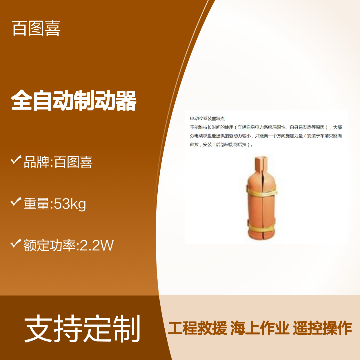船用电动绞盘 全自动制动器 携带便捷坚固耐用