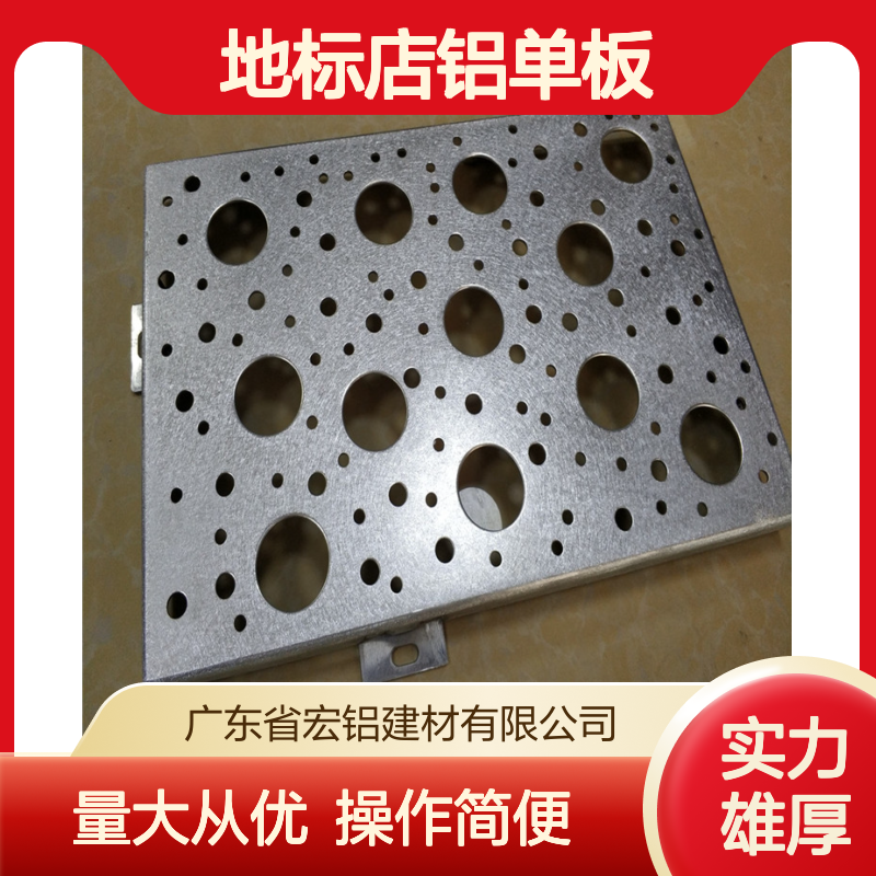 地标店装饰专用铝单板 天花吊顶异型板 精湛喷涂工艺呈现