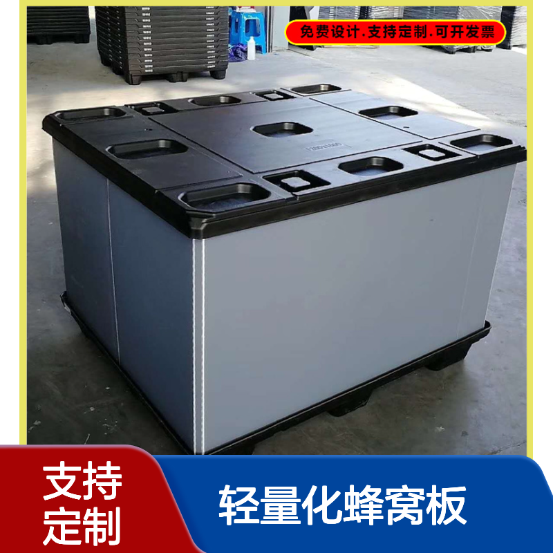 爱得利 可定制轻量化蜂窝板围板箱 人工搬运省力高效 珠 海