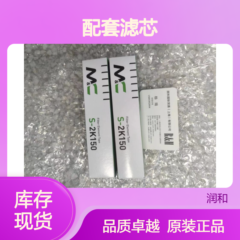 德国M&C采样泵MP47,115 V，配套滤芯，润和出售原装正品