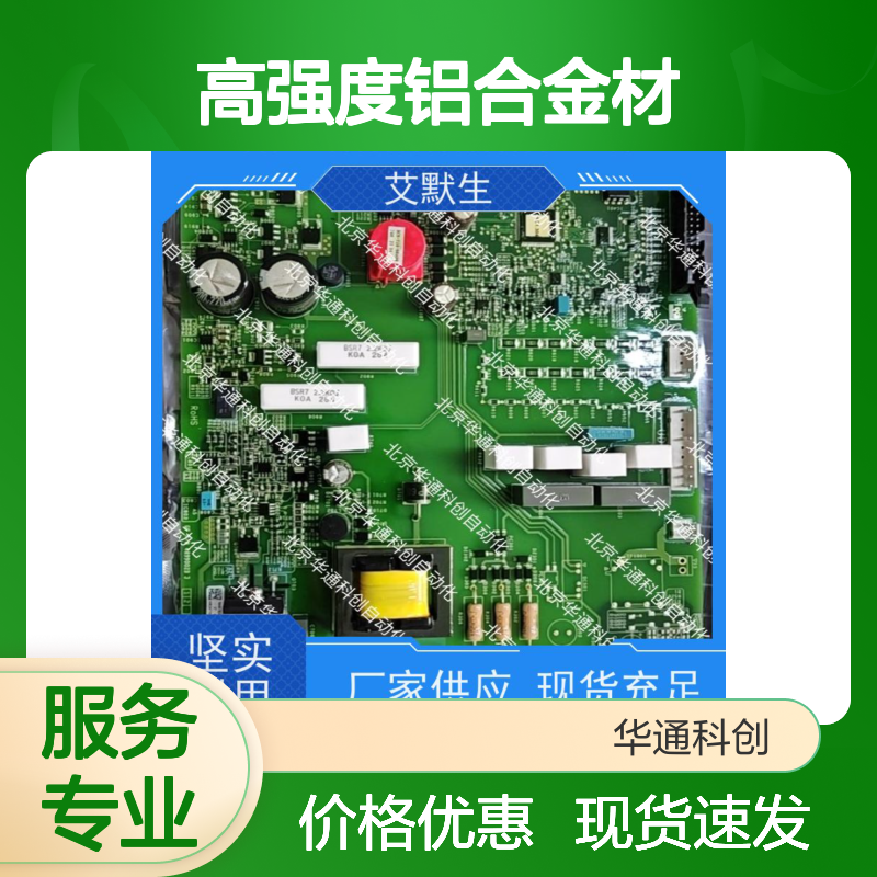 智能家居优选 516.SY0001.02(CAN)型号 客厅专用 高强度铝合金材质
