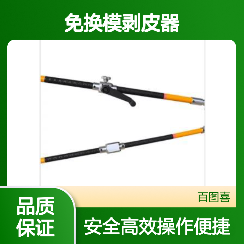 百图喜安全防护用品提供 操作杆免换模剥皮器IZUMI NP724-2.5