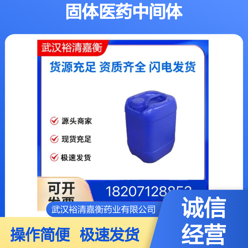 (3-(三氟甲基)-1H-吡唑-4-基)硼酸 1202054-12-3 白色固体 中间体