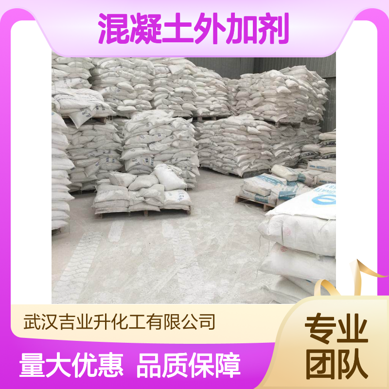 吉业升化工 偏高岭土 混凝土外加剂 提高强度 诚信经营 质量保证