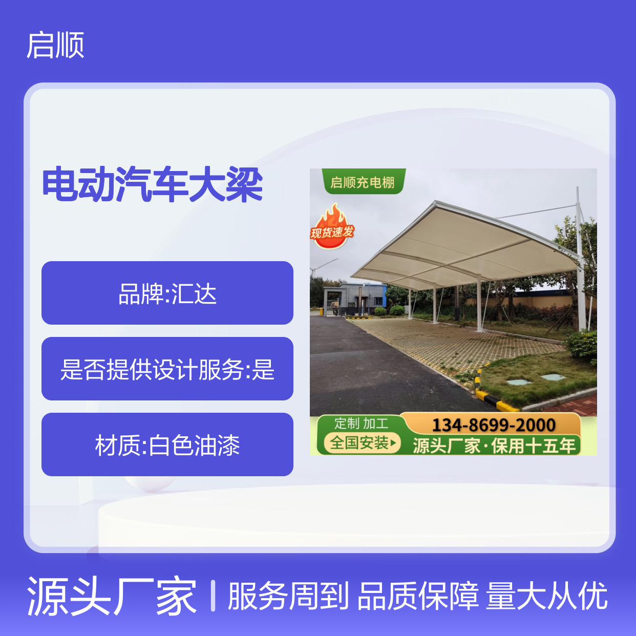 启顺定制电动汽车大梁 仓库储运搭档 源头直供
