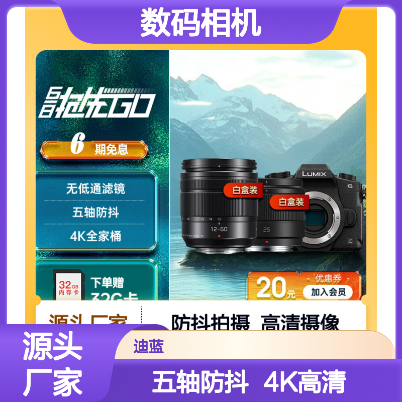 松下（Panasonic） LUMIX G85 微单/无反M43数码相机 五轴防抖 4K