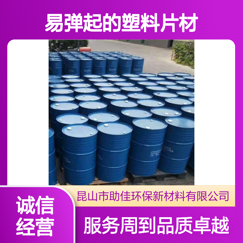 耐拉伸韧性好易弹起的塑料片材硅油好烘干手感好选赛矢牌