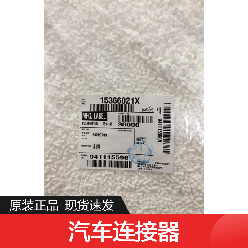 delphi德尔福15324976接插件 原装现货,汽车连接器
