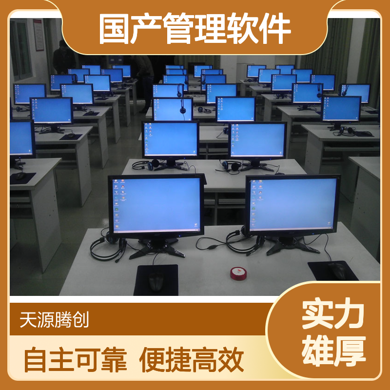 供应中小学云桌面国产管理软件TC-Class 自主可靠