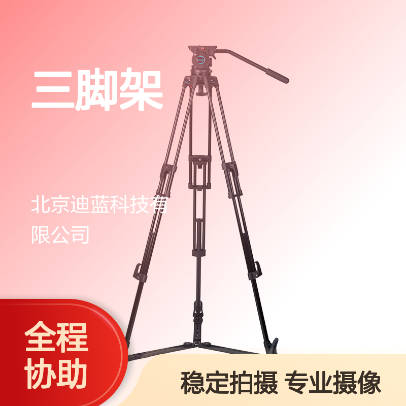 德力卡 PRO-12三脚架套装 铝合金材质 承重12kg