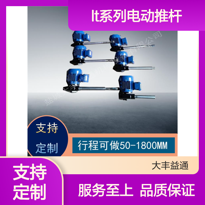 LT系列电动推杆前端F0型连接头 规格多样 支持定制
