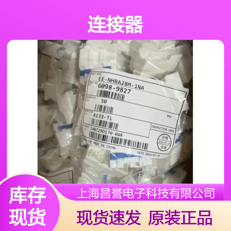 矢崎YAZAKI7158-3165-90原装正品现货连接器插接件