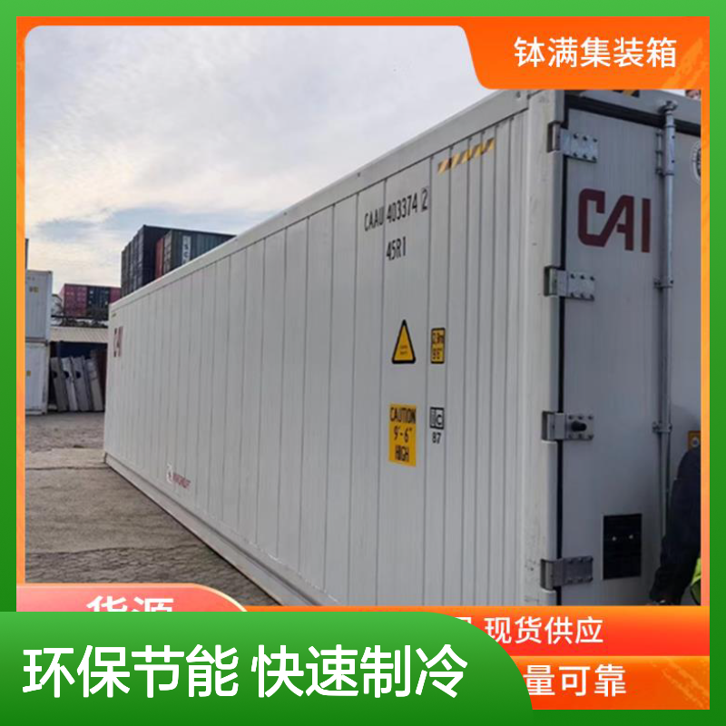 钵满二手冷柜集装箱 出租租赁 多种样式可选环保节能 快速制冷功能