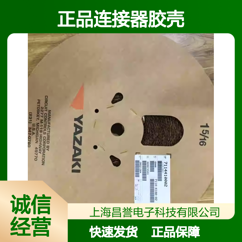 7282-1010 YAZAKI矢崎原装正品连接器胶壳 电气连接稳定可靠