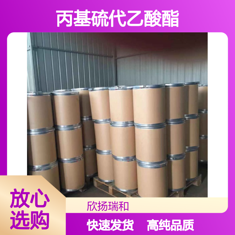 硫代乙酸丙酯 CAS: 2307-10-0 高含量 S-丙基硫代乙酸酯