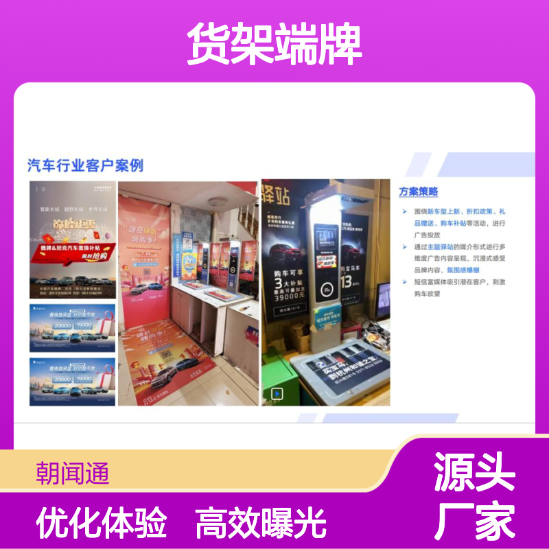 菜鸟驿站/快递站/主题驿站广告 货架端牌 高拍仪海报广告位找朝闻通