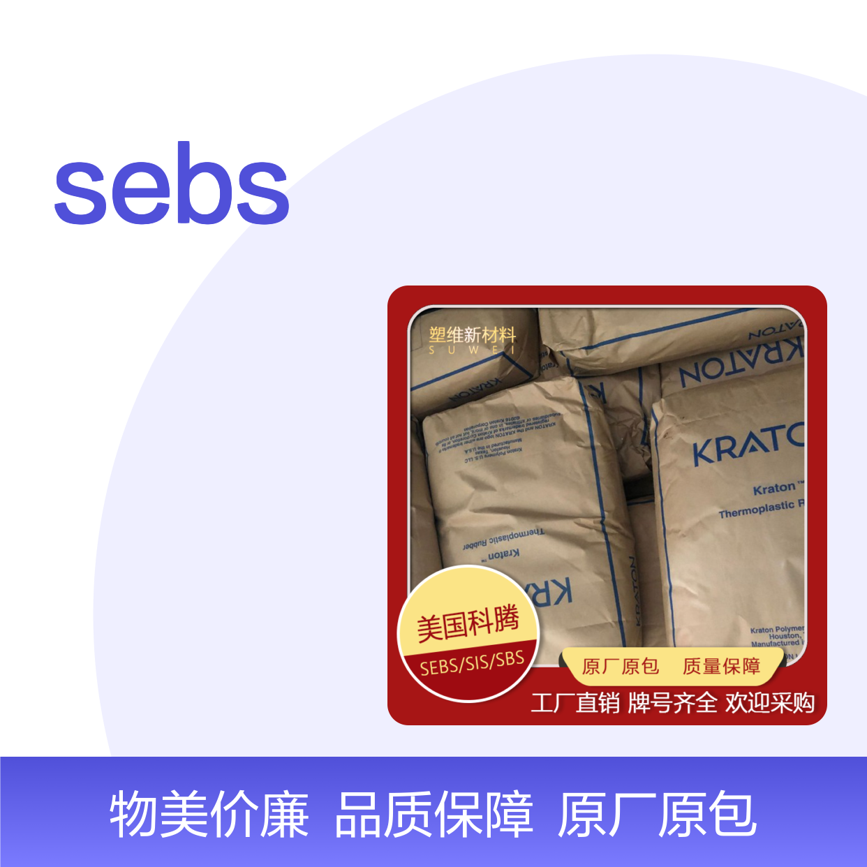 SEBS 美国科腾 G1641 注塑级 抗氧化 耐候 涂料涂层应用 热塑性弹性体