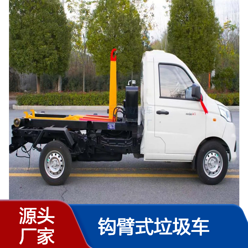 福田牌市政环卫3吨钩臂式垃圾车 微型单桥平头灰车9L油耗
