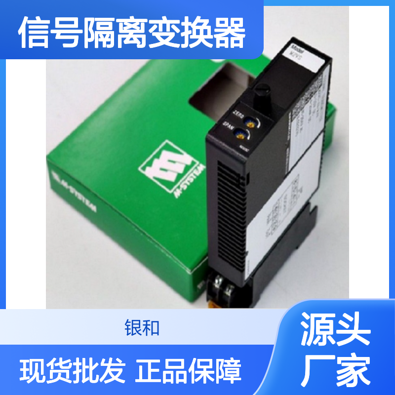 日本M-SYSTEM爱模信号隔离变换器W2ADY-24A6-R