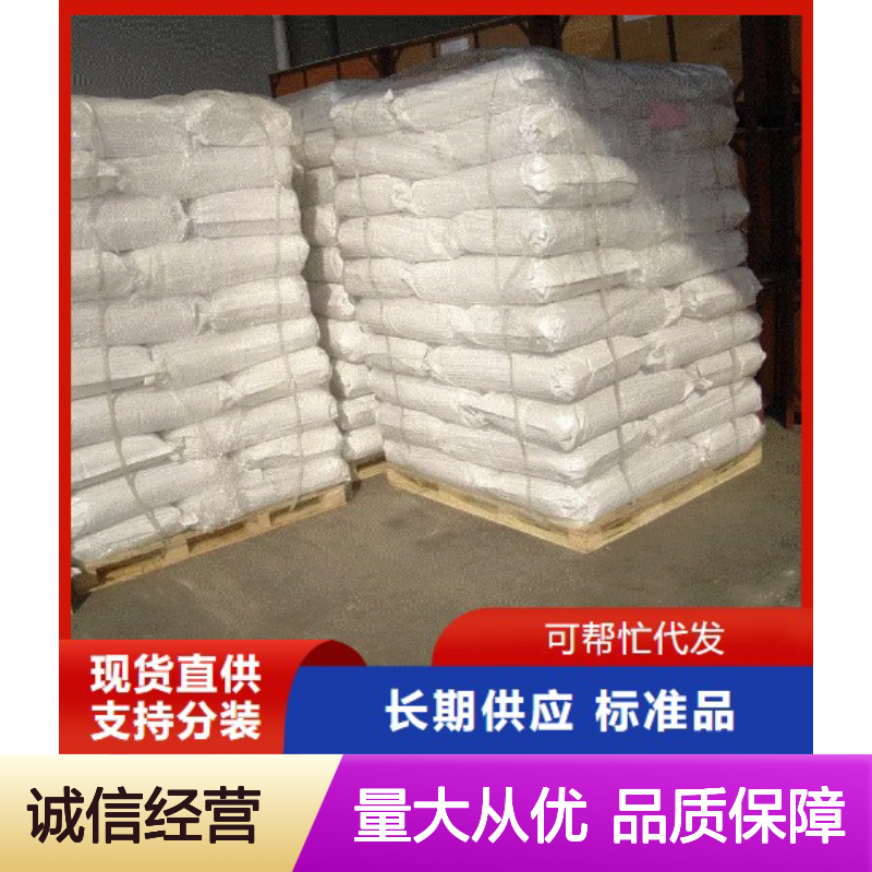 现货供货 5% 分散剂NNO 36290-04-7 米棕色粉末 橡胶乳液稳定剂