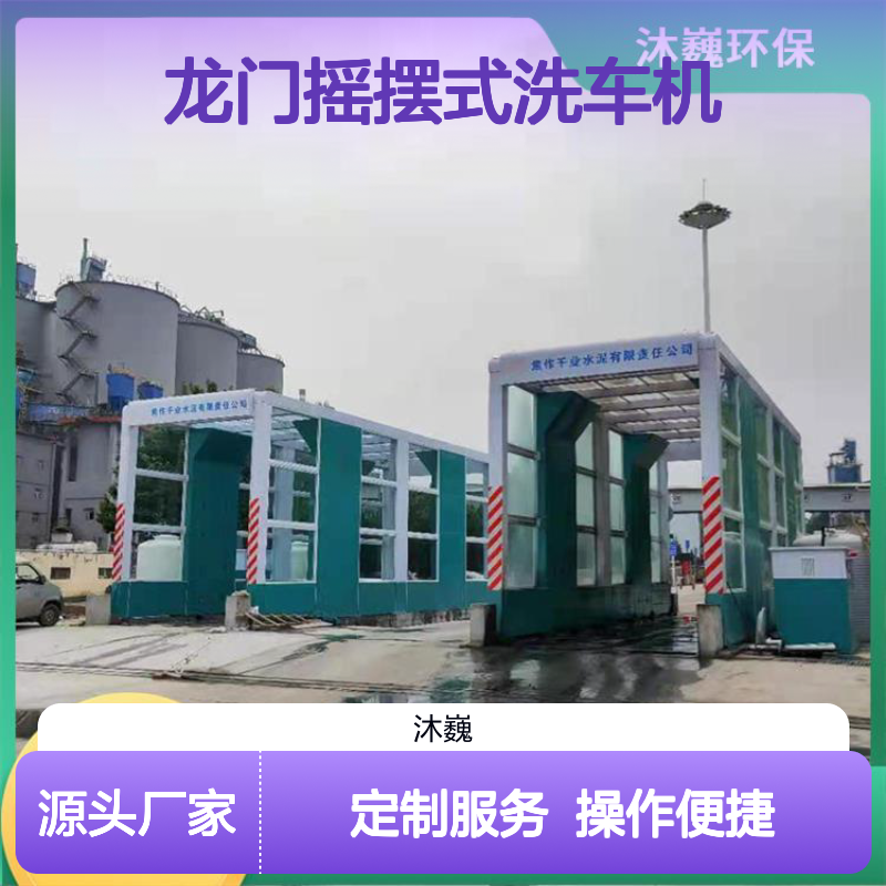 龙门洗车机 自动感应清洗设备 材质优良 做工精细