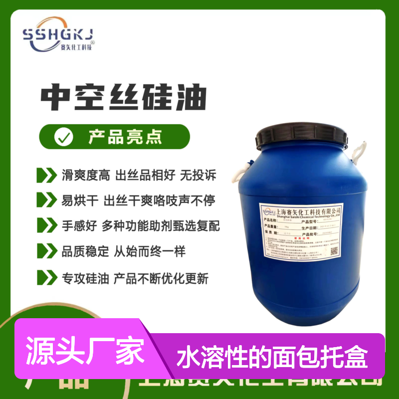 水溶性的面包托盒硅油滑爽耐高温不粘半年内不满意退换货