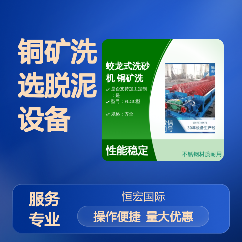 蛟龙式FLGC型洗砂机 铜矿洗选脱泥 重型双螺旋设计