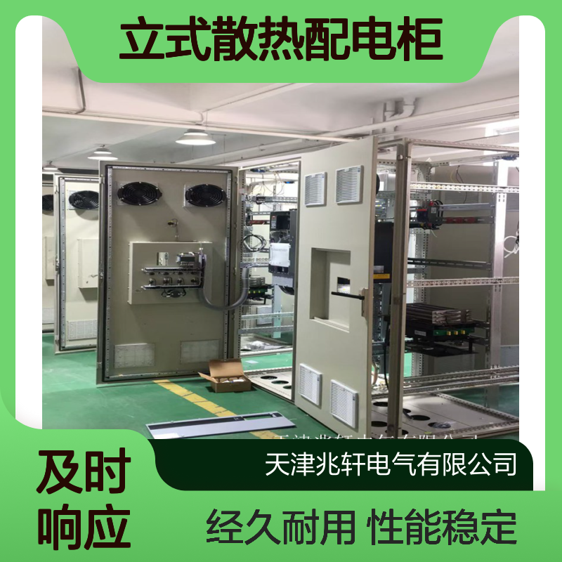 防爆正压柜 大功率立式散热配电柜 性能稳定 经久耐用